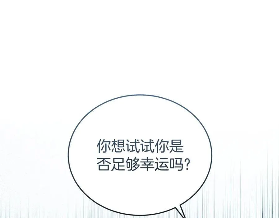 第219话 后悔爱你 第88页