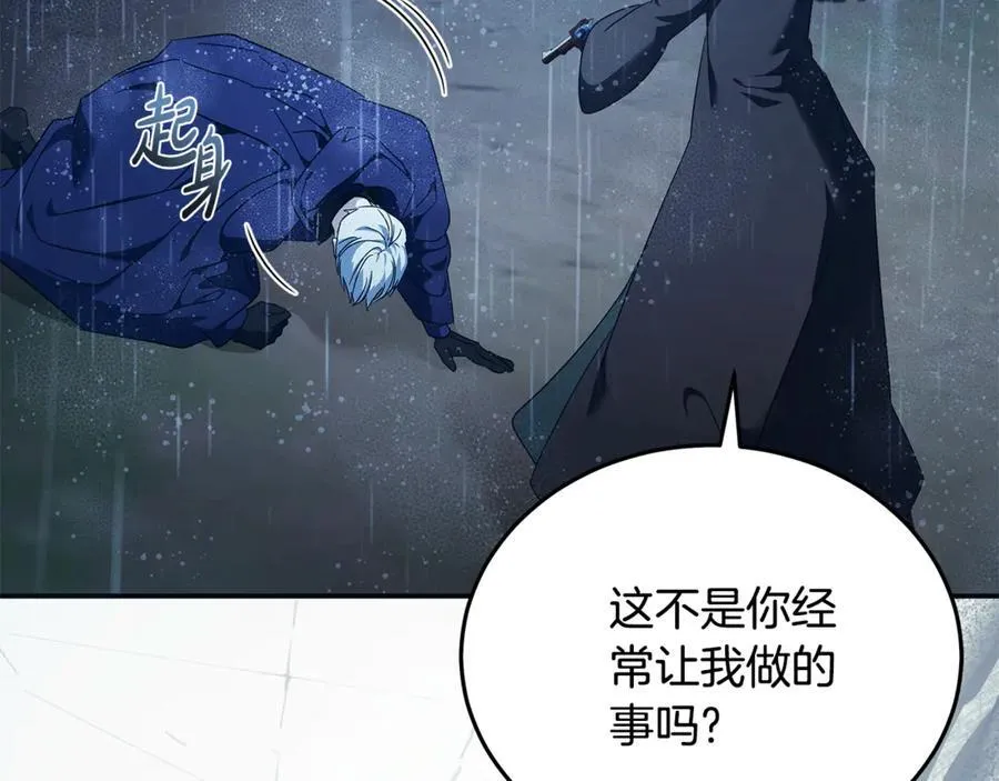 第219话 后悔爱你 第92页