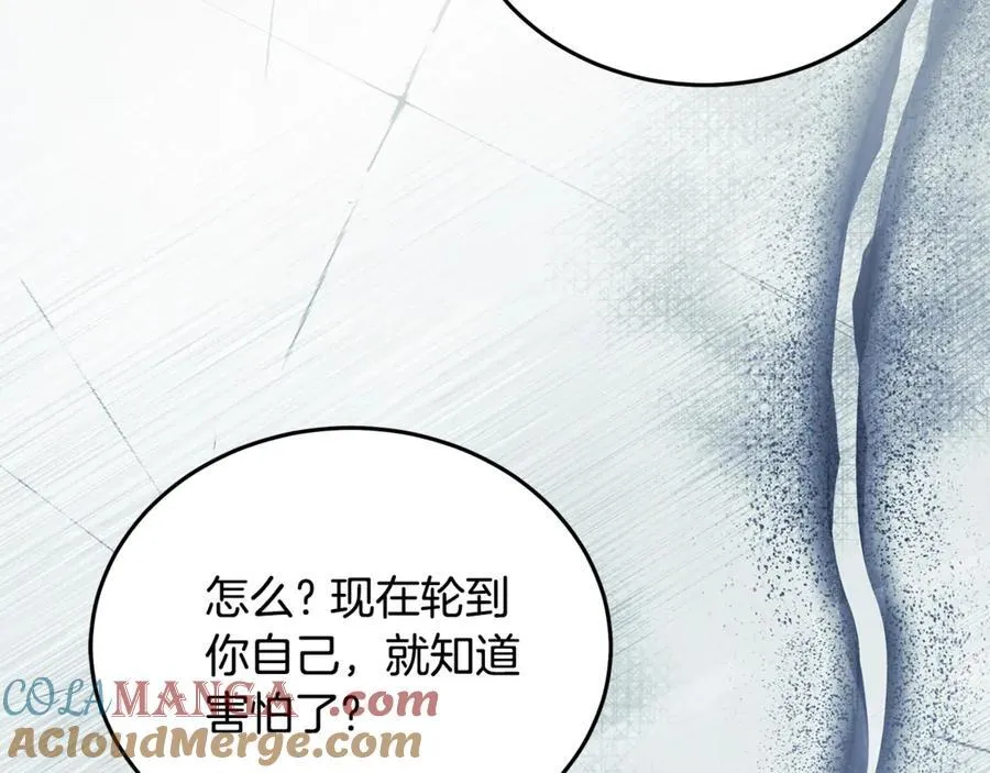 第219话 后悔爱你 第93页