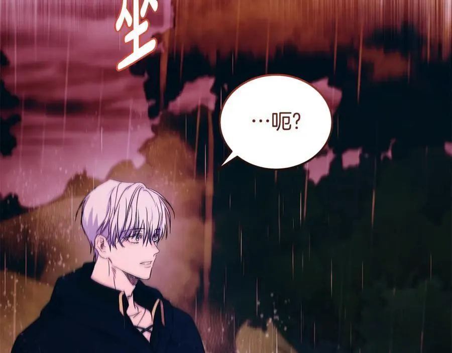 第219话 后悔爱你 第102页