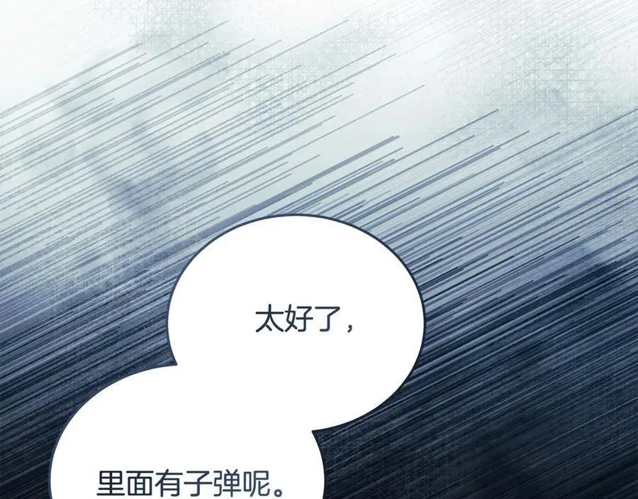 第219话 后悔爱你 第108页
