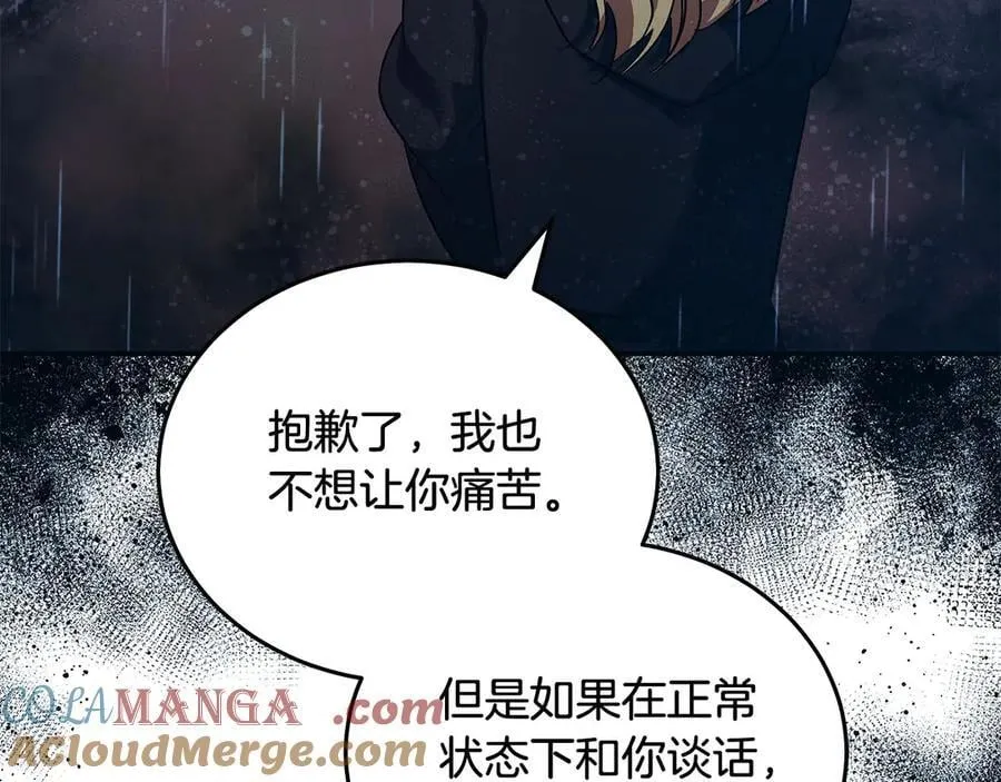第219话 后悔爱你 第113页