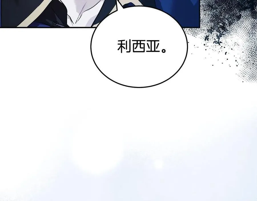 第219话 后悔爱你 第116页