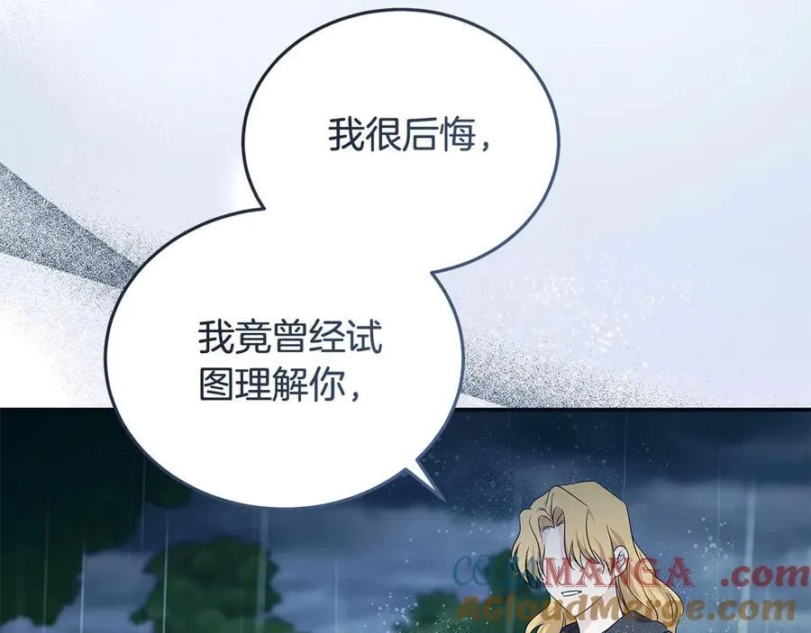 第219话 后悔爱你 第117页