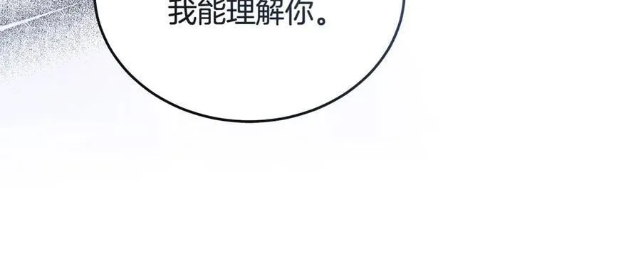 第219话 后悔爱你 第119页