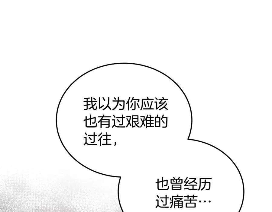 第219话 后悔爱你 第120页
