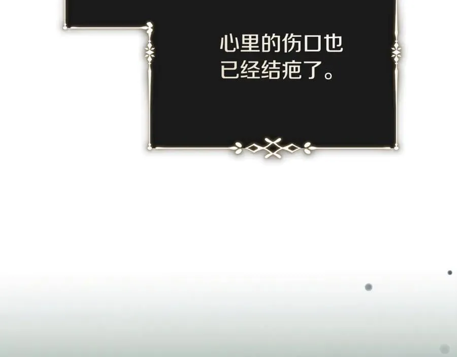 第219话 后悔爱你 第123页