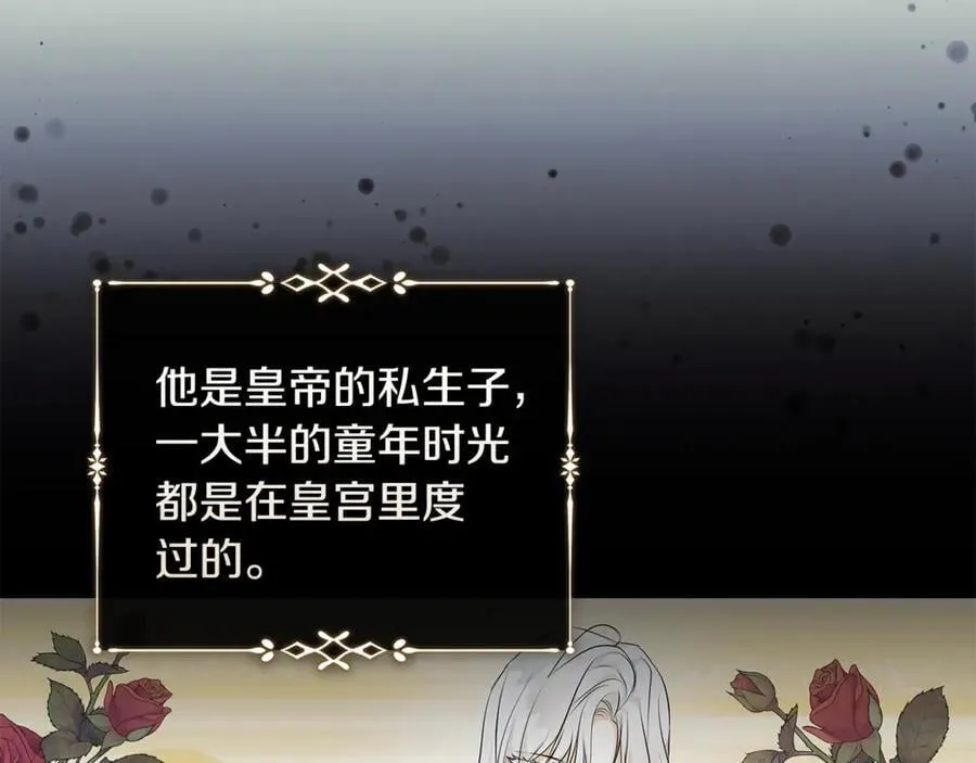 第219话 后悔爱你 第124页