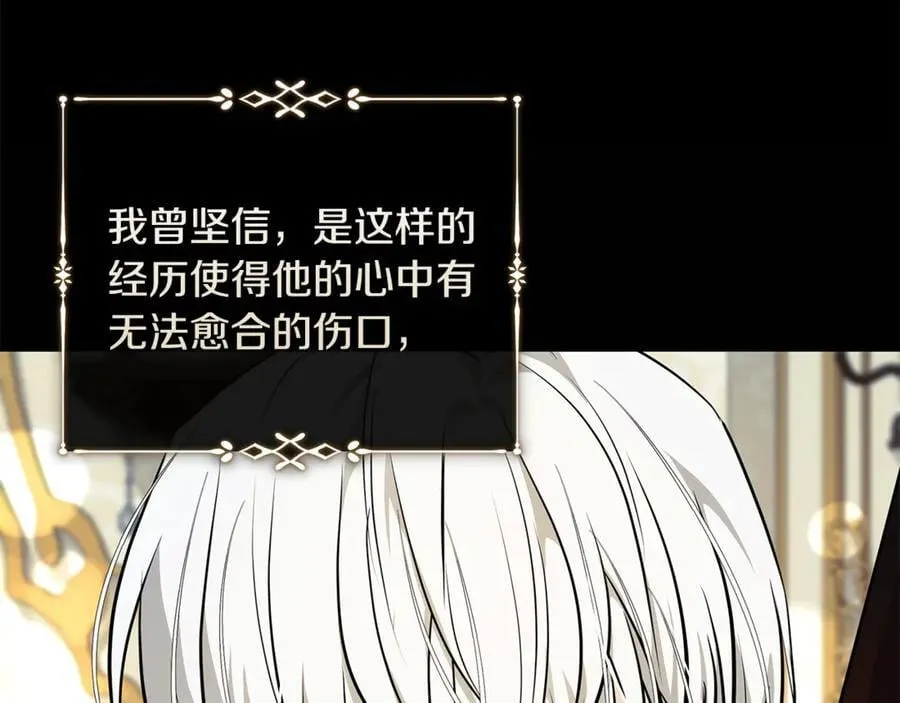 第219话 后悔爱你 第127页