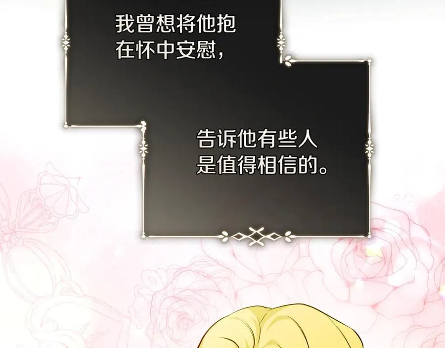 第219话 后悔爱你 第130页