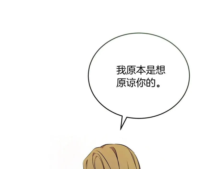 第219话 后悔爱你 第135页