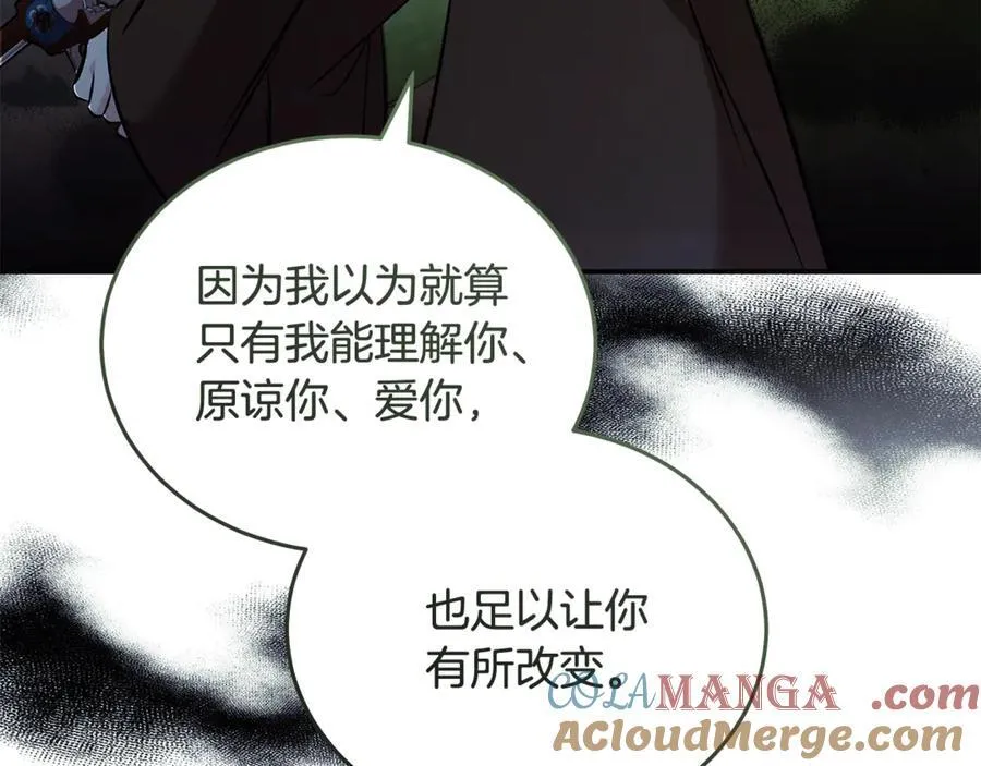 第219话 后悔爱你 第137页