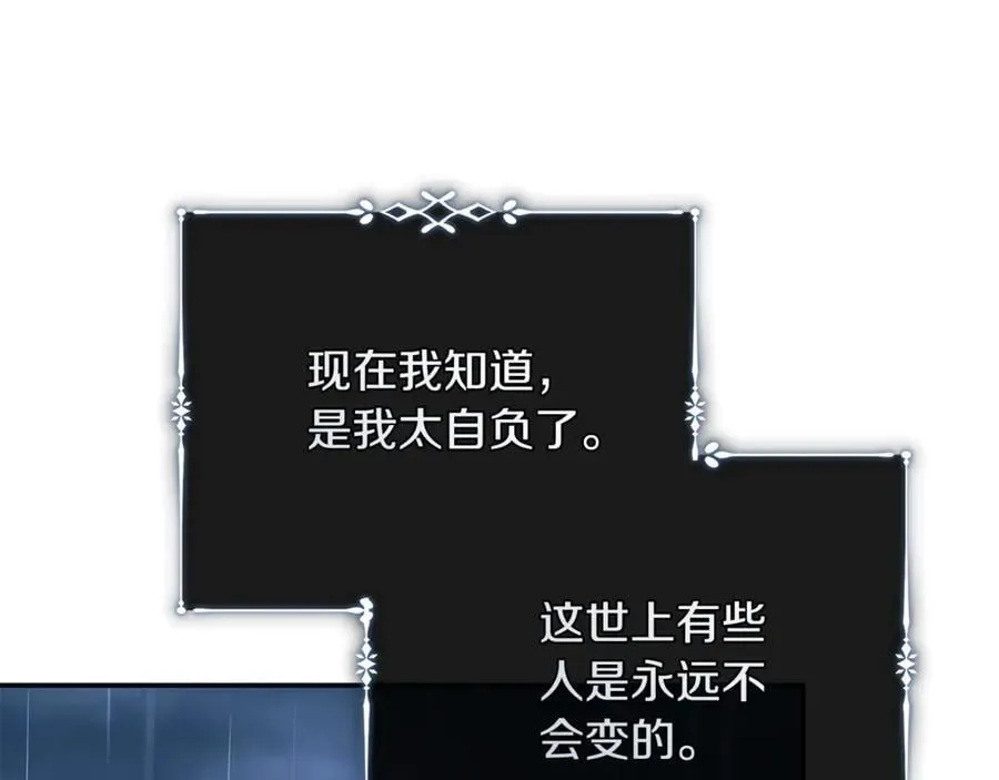 第219话 后悔爱你 第139页