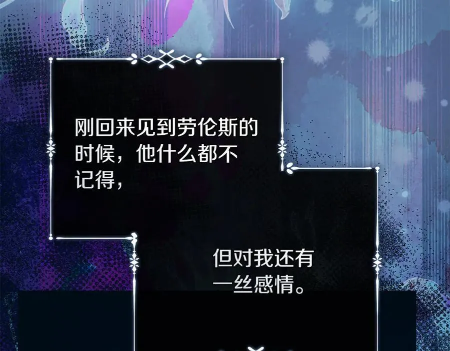 第219话 后悔爱你 第142页