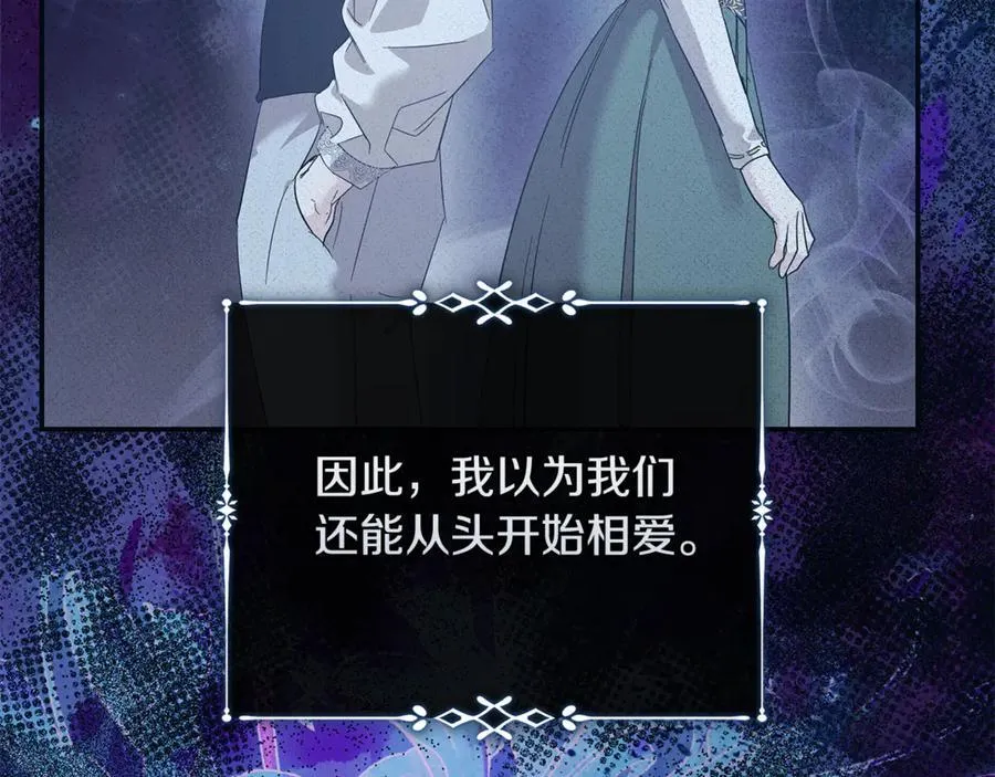 第219话 后悔爱你 第144页
