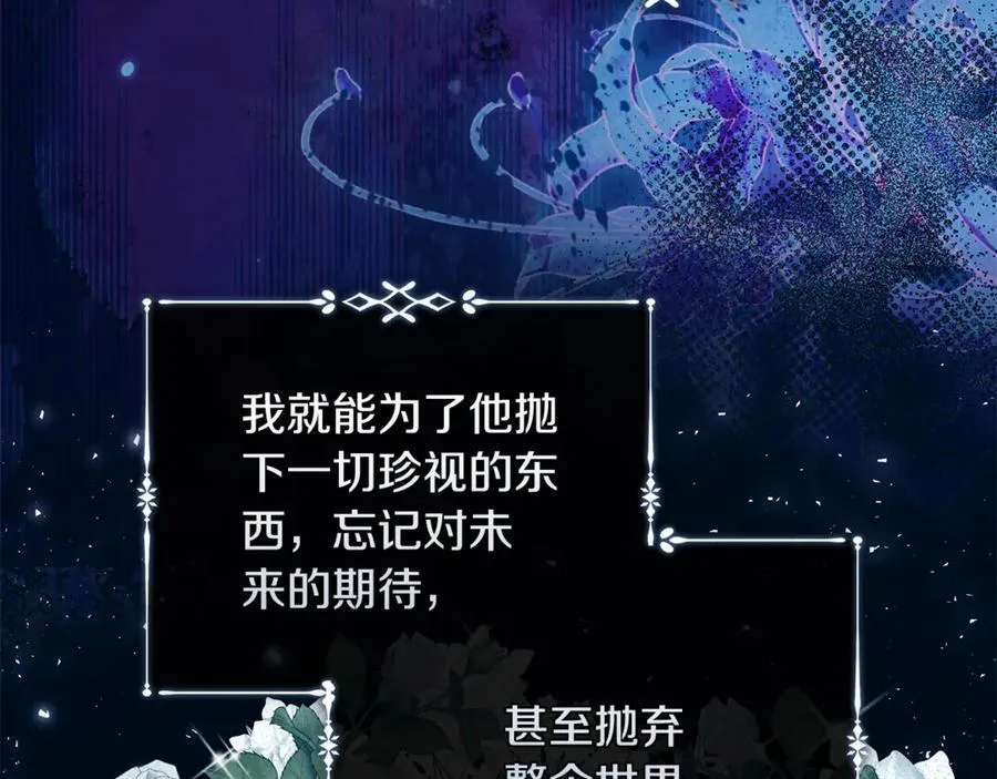 第219话 后悔爱你 第146页