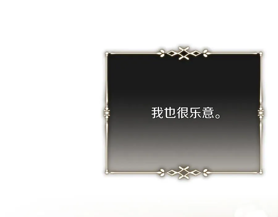 第219话 后悔爱你 第151页