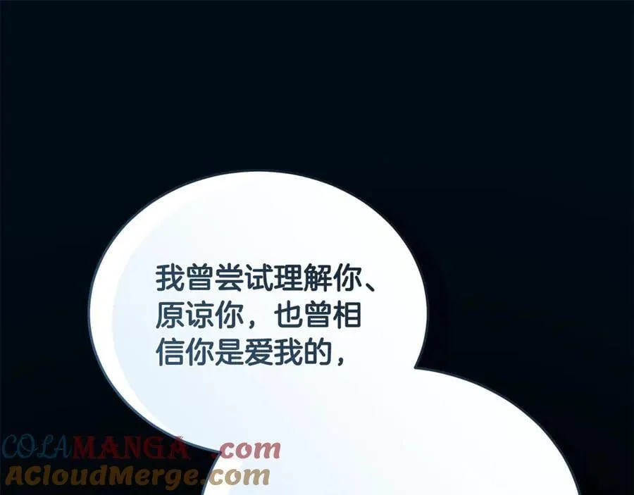 第219话 后悔爱你 第157页