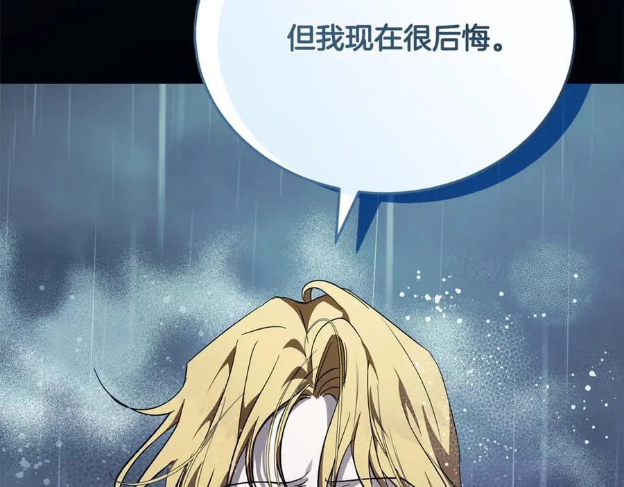 第219话 后悔爱你 第158页