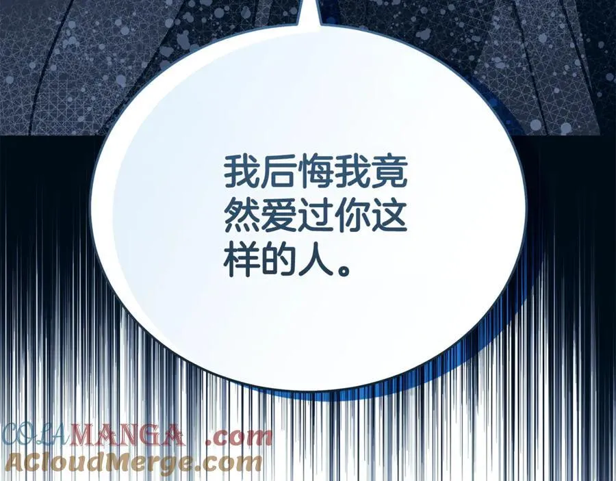 第219话 后悔爱你 第161页