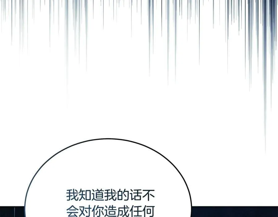第219话 后悔爱你 第162页