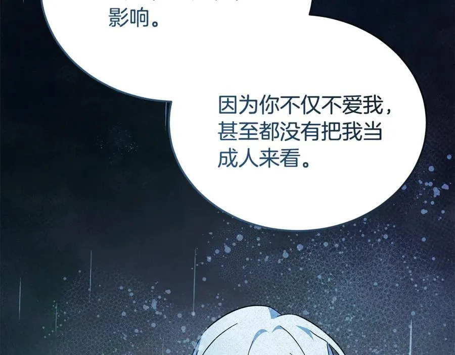 第219话 后悔爱你 第163页