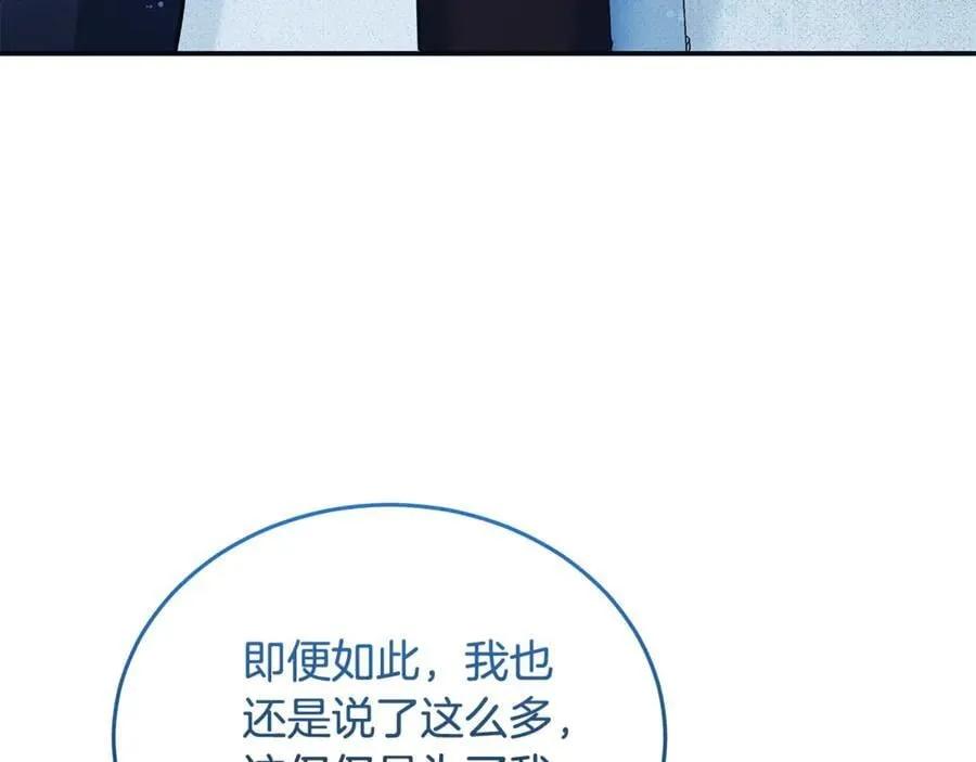 第219话 后悔爱你 第166页