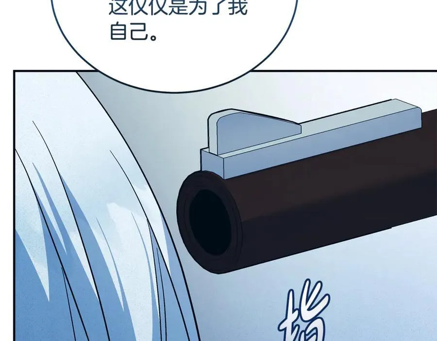 第219话 后悔爱你 第167页