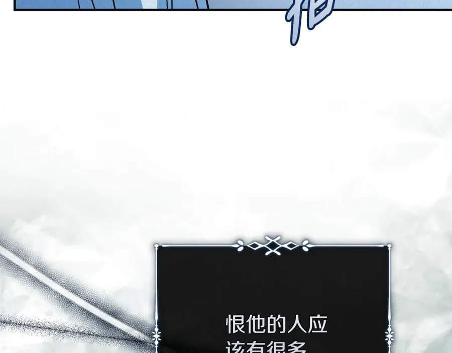 第219话 后悔爱你 第168页