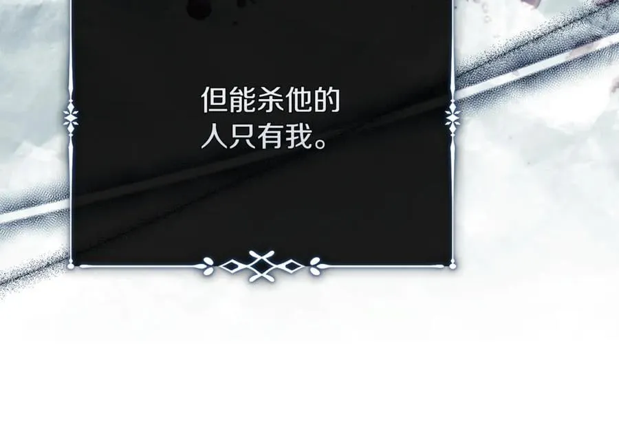 第219话 后悔爱你 第170页