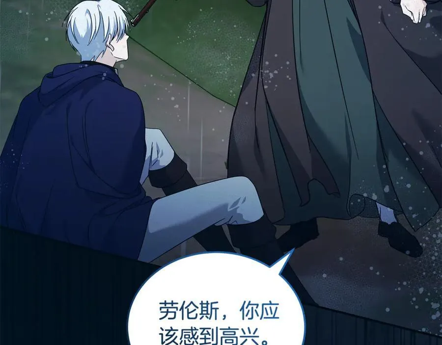 第219话 后悔爱你 第172页