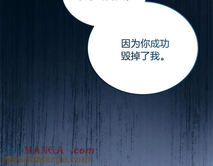 第219话 后悔爱你 第173页