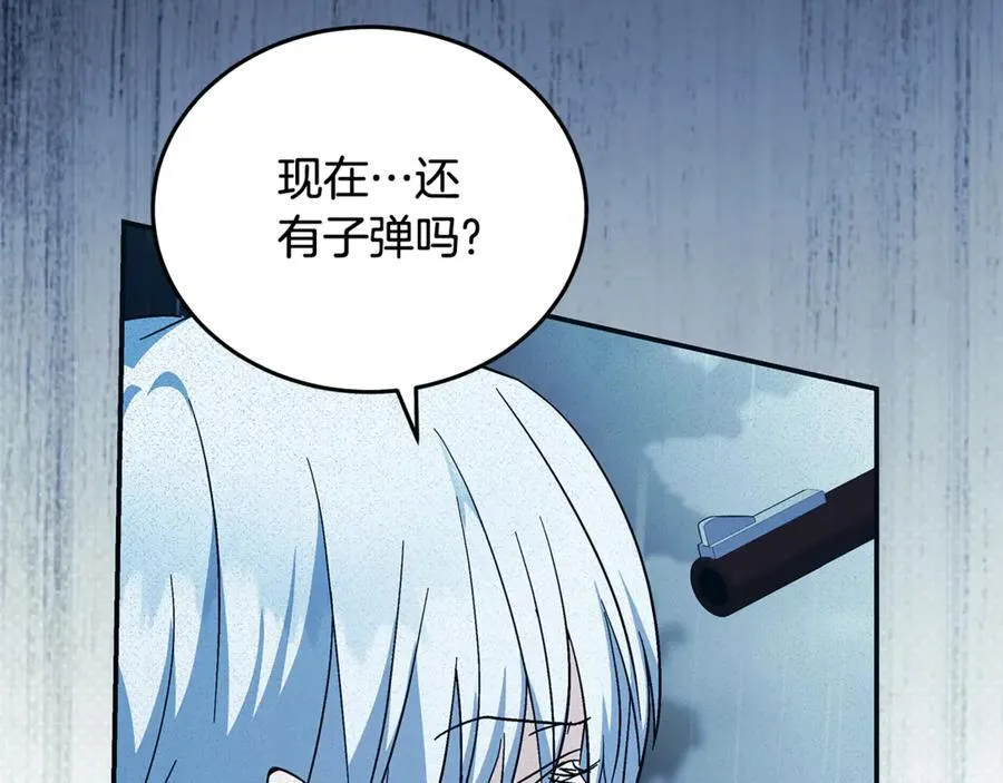第219话 后悔爱你 第174页