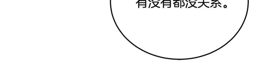 第219话 后悔爱你 第176页
