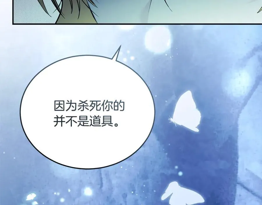 第219话 后悔爱你 第178页
