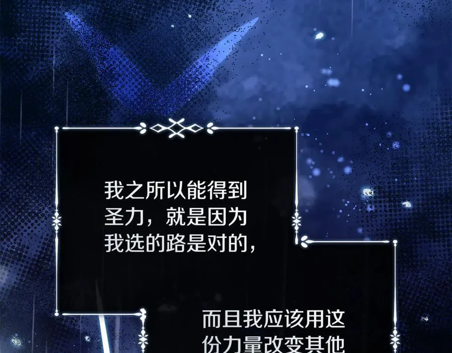 第219话 后悔爱你 第180页