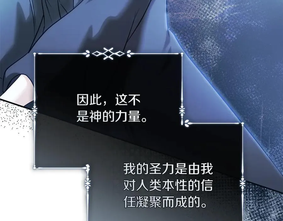 第219话 后悔爱你 第183页