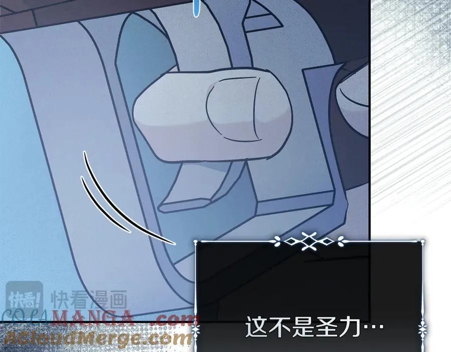 第219话 后悔爱你 第185页