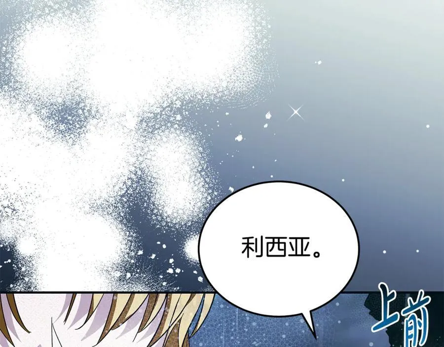 第219话 后悔爱你 第194页