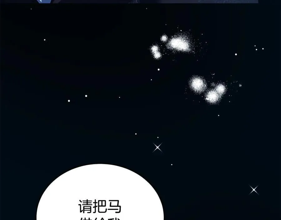 第219话 后悔爱你 第196页