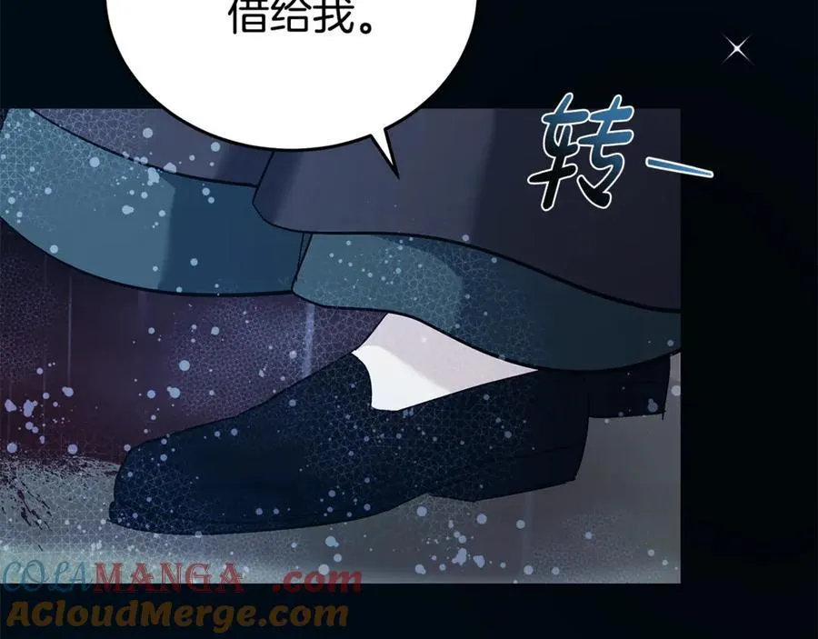 第219话 后悔爱你 第197页