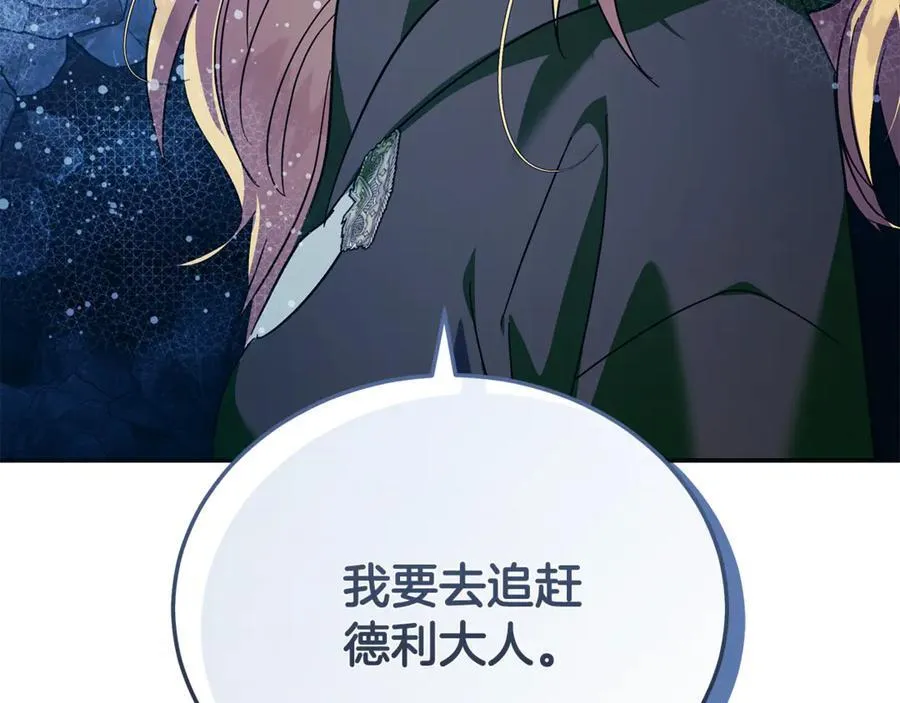 第219话 后悔爱你 第202页
