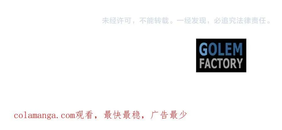 第219话 后悔爱你 第204页