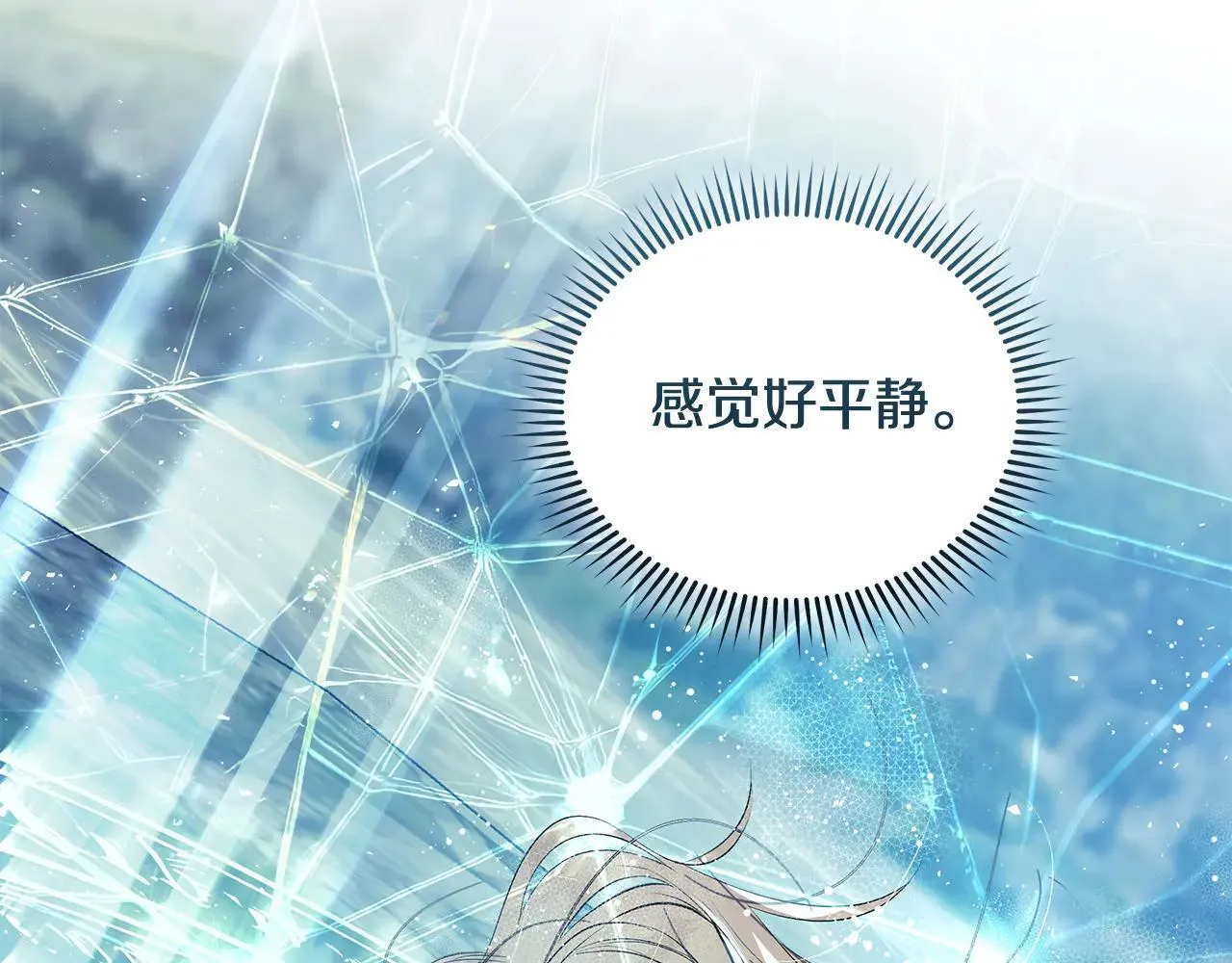 第220话 击碎魔法阵 第7页