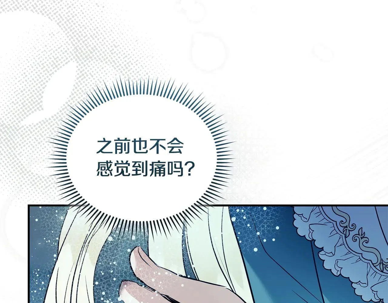 第220话 击碎魔法阵 第10页