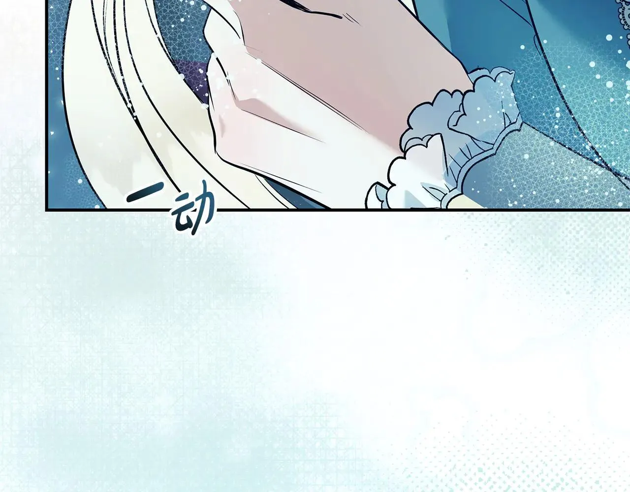 第220话 击碎魔法阵 第11页