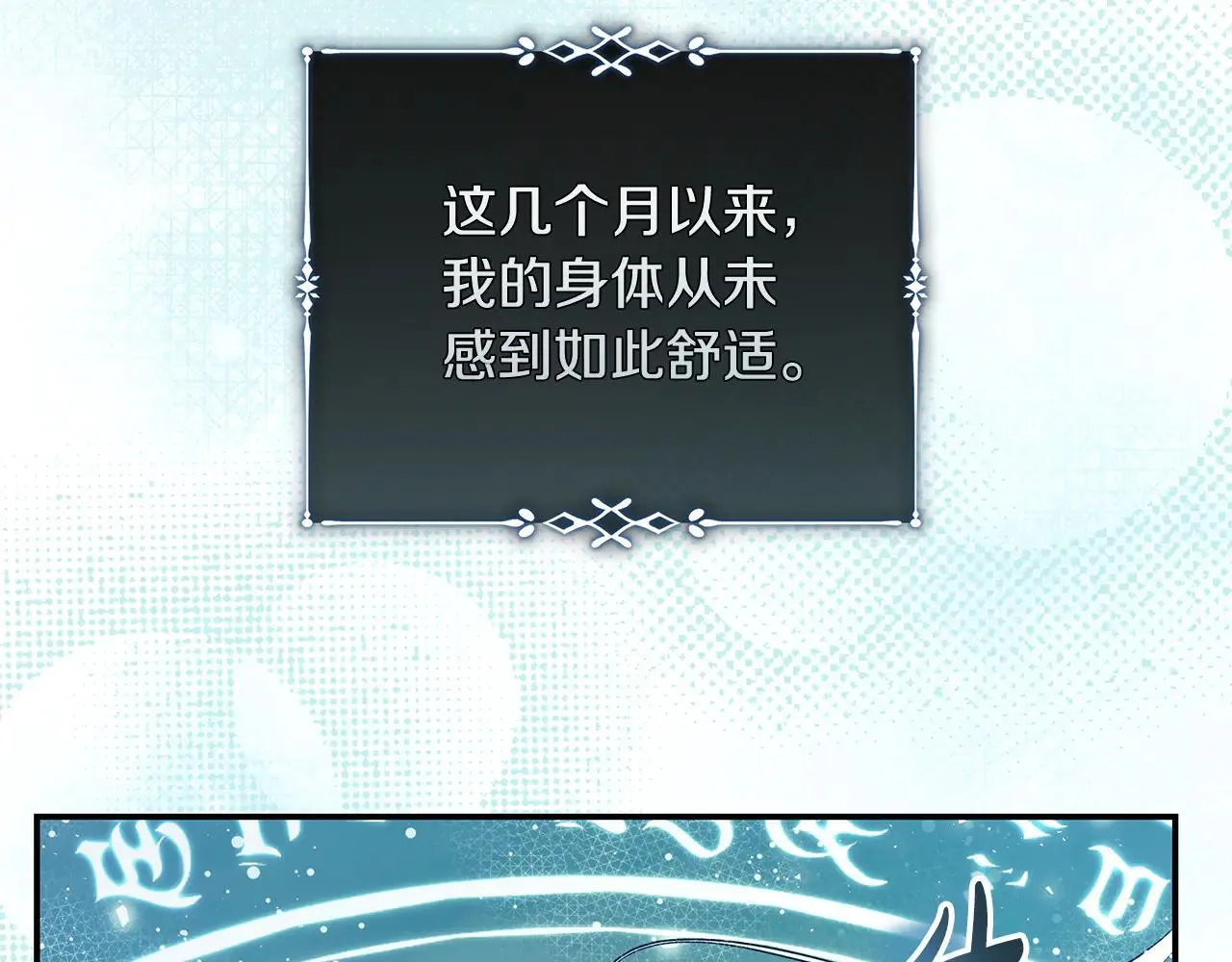 第220话 击碎魔法阵 第12页