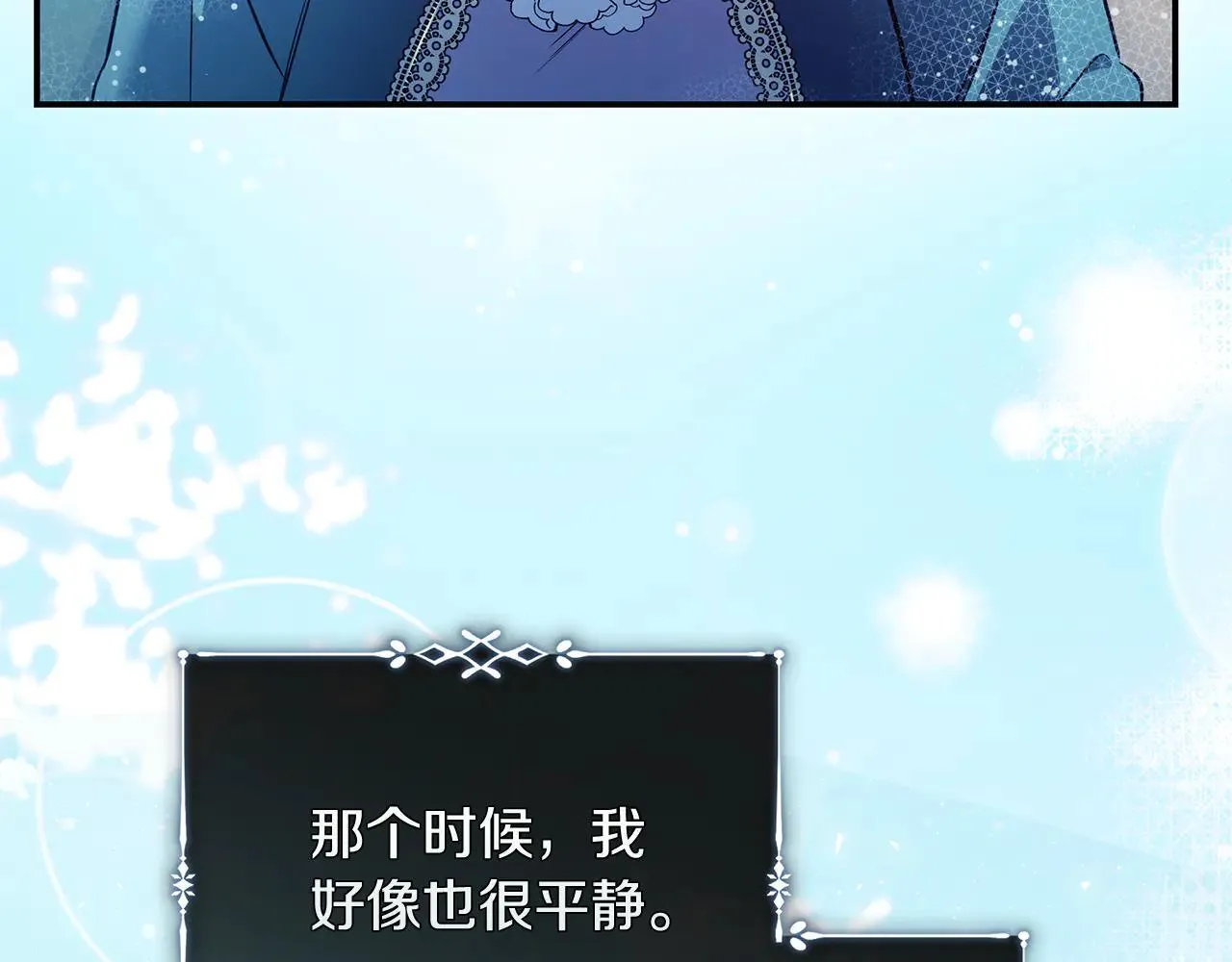 第220话 击碎魔法阵 第14页