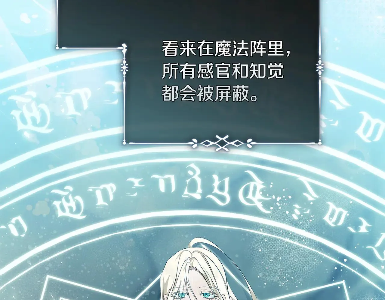 第220话 击碎魔法阵 第15页