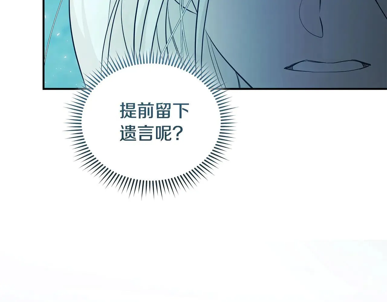 第220话 击碎魔法阵 第20页